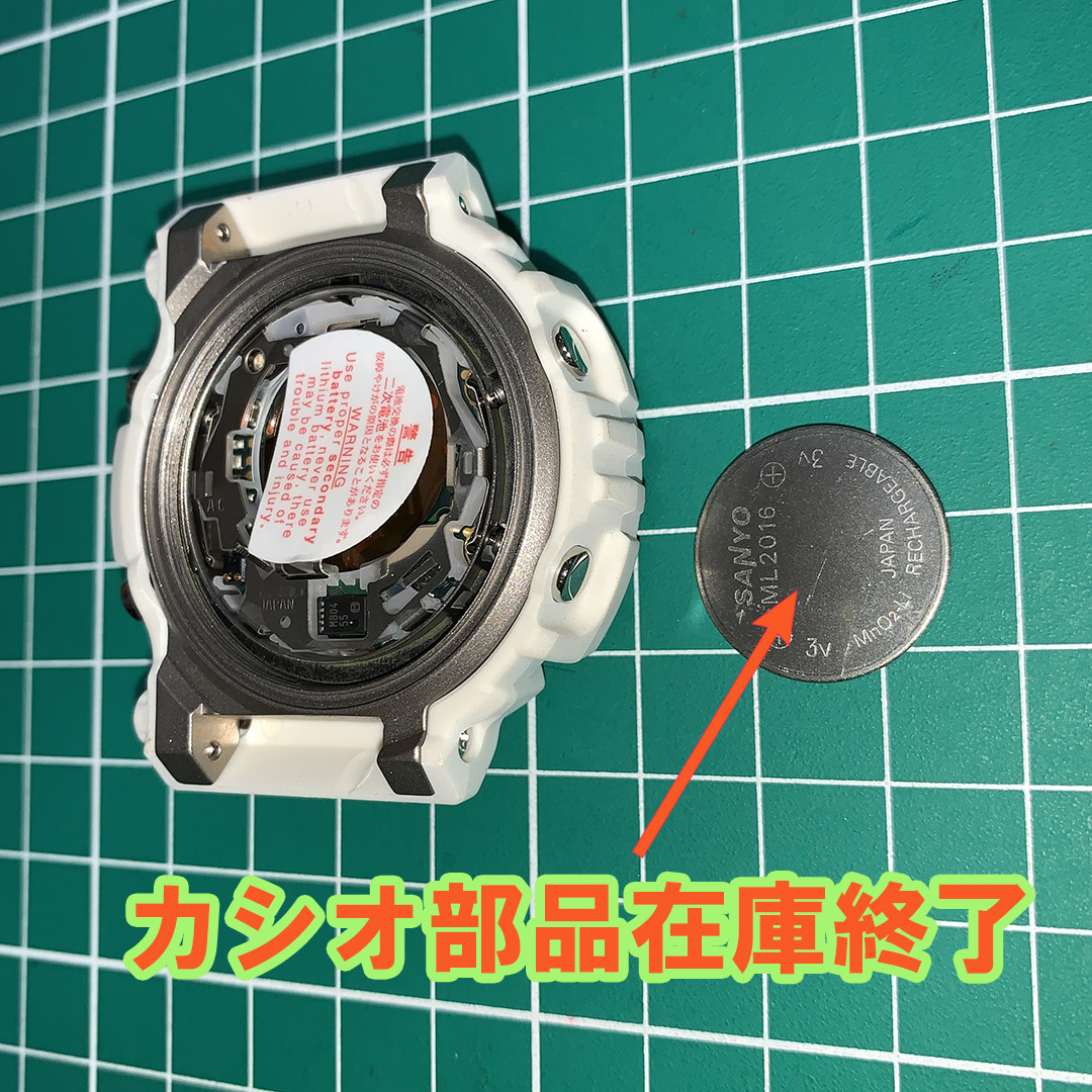 GW-200シリーズの二次電池在庫終了、電池交換不可(カシオテクノ 